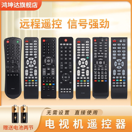 适用BOE京东方液晶电视机遥控器万能通用RC-820 RC-27 31 Y600 32Y618LE-32W170 32Y616LE-3 32Y650 32E101