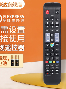 适用三星液晶电视机遥控器 AA59-00594A 通用AA59-00595A AA59-00642A UA46ES 鸿坤达原装款