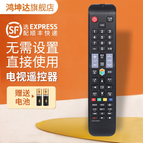 适用三星AA59-00594A电视遥控器