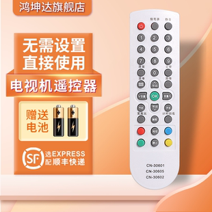鸿坤达原装 30602 TLM26V68X TLM19V66 TLM26V68 30605 款 适用海信电视机遥控器CN TLM22V66 30601