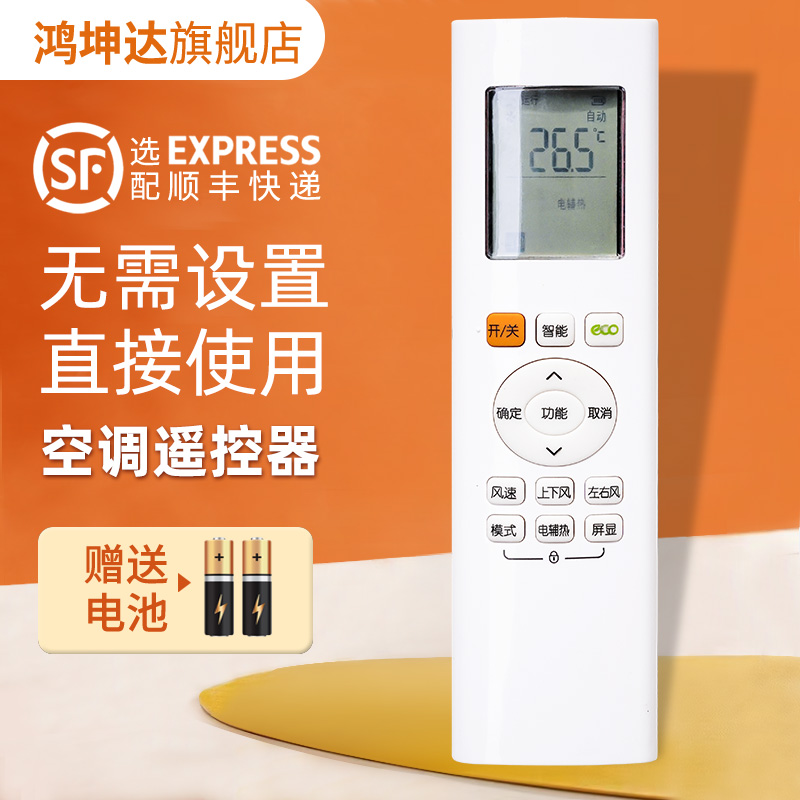 空调遥控器适用美的RN06B/BG