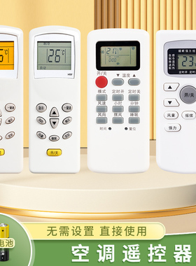 适用COMBINE康拜恩空调遥控器KT-KL1 KL-12 KFR-26 33 35GW/KF 通用科龙华宝HUABAO小鸭海信万家乐同外形通用