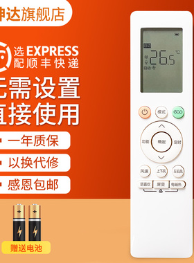 适用美的京锦空调遥控器KFR-26GW 35GW/BDN8Y-QJ200(1)RN10L背光