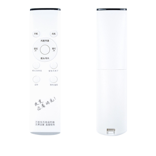 电风扇遥控器万能通用型格力美的艾美特落地扇塔扇台扇长城骆驼等 建议购买运费险
