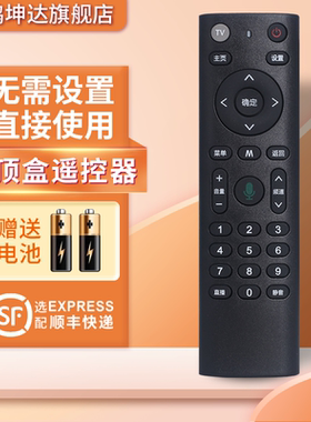 中国移动机顶盒遥控器万能通用红外HG680-KA KB UNT401H/400B电信