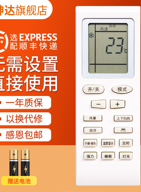 适用于宝空调遥控器夏宝/夏立/申花帝智韩电天津松下康佳等杂牌机 鸿坤达原装款