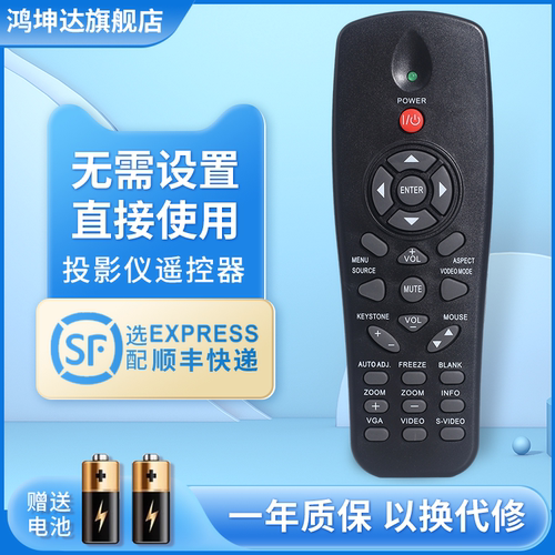 适用于戴尔投影仪遥控器赠送电池