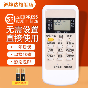 WBC空调遥控器GYKQ 适用新宝万宝CHEBLO樱花康佳KFRd 35GW