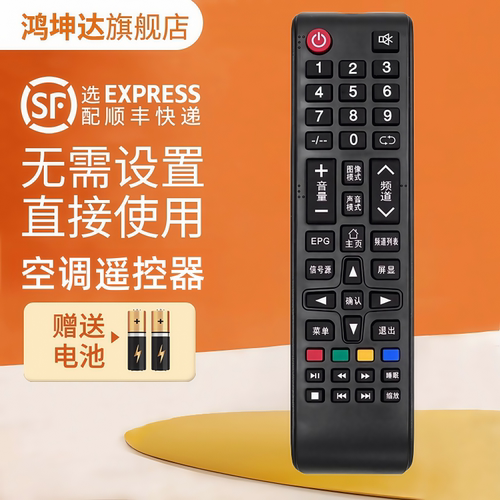 适用SHEPR夏浦液晶电视机遥控器