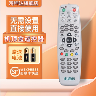 C5800B 适用广州有线珠江数码 B628同洲长虹DVB 机顶盒遥控器RM