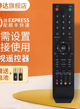 适用现代液晶电视机遥控器H4630 H3210 H2600 H4710 H3200 H4200 H3260A H3220 H3710 H5220 H4630 H2610