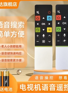 适用TCL电视机语音遥控器爱奇艺RC71S L55H9600A L75H9500A L65H8800A-CUD 55H7800A H8800A H980A鸿坤达原装