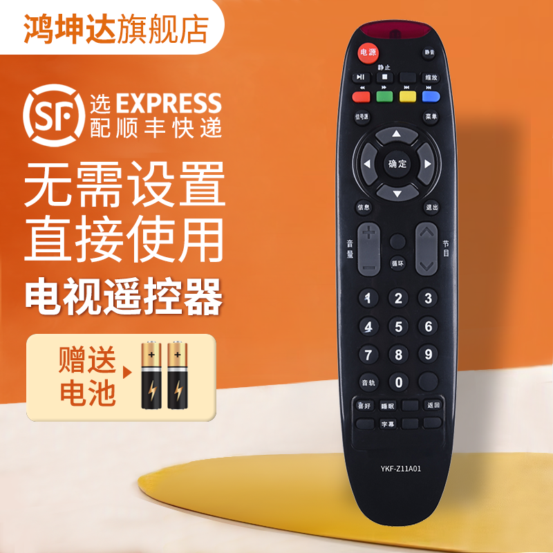 适用熊猫电视遥控器YKF-Z11A01