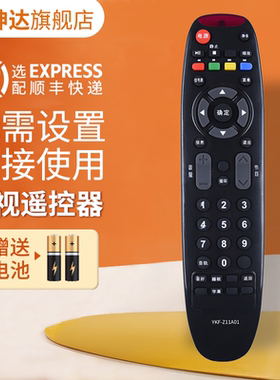 适用于熊猫液晶电视遥控器 YKF-Z11A01 Z11A02 P51C37D P51C35D LE42C32 鸿坤达原装款