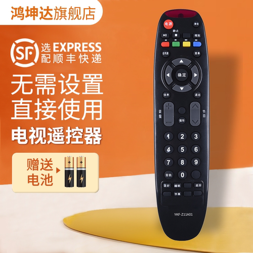 适用熊猫电视遥控器YKF-Z11A01