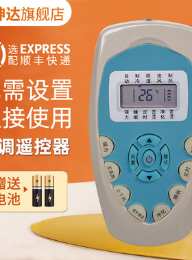 适用科隆科龙/KELON空调遥控器DG11E4-19 DG11E4-20 11E4-14/-23