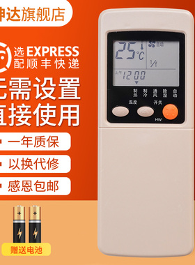 适用新飞小鸭伊莱克斯熊猫WANBAO万宝空调遥控器RKN/RYA502A500A