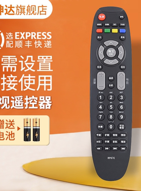 适用于长虹液晶电视机遥控器RP67C 3D42790I 43/51858 47790I 3D42790/47790I 3DTV43858/51858鸿坤达原装款