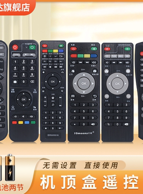适用天敏网络机顶盒遥控器T2/D6/D8/TM6/T6/TM8/D1万能通用学习型