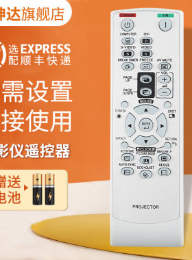 投影仪遥控器适用于夏普