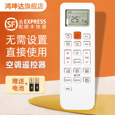 空调遥控器适用三星DB63-02827A