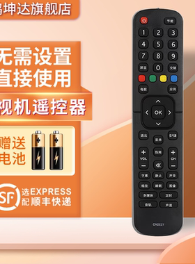 适用海信电视机遥控器CN2E27 LED32K1800 LED39K1800 LED40/42K1800 LED32/43EC200 K1800 H168 鸿坤达原装款