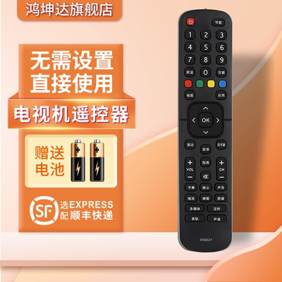 适用海信CN2E27电视机遥控器