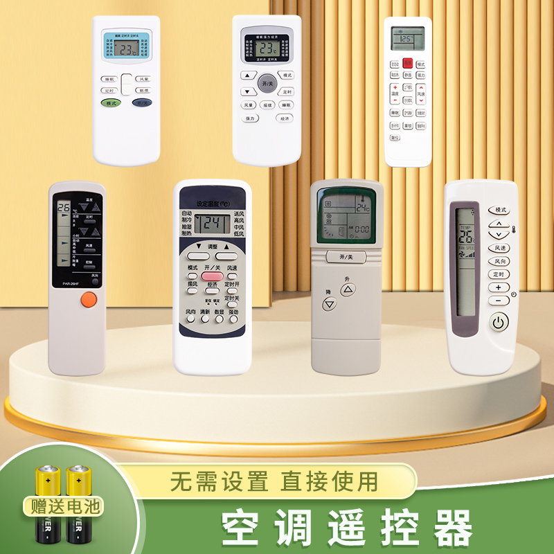 空调遥控器适用于Meico美歌