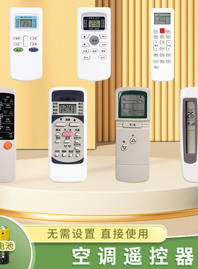 适用于Meico美歌空调遥控器万能通用原装款式KKCQ-1Y N KFR-35GW