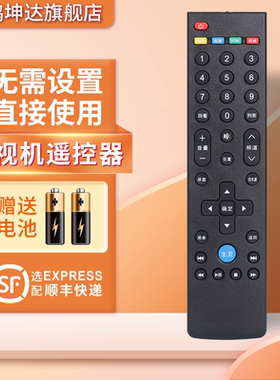 适用Letv乐视超级电视遥控器万能通用款39键超3 超4语音 S40 S50air S40air X55 X40S X43 50 55鸿坤达原装款