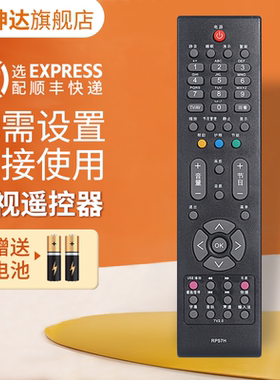 适用长虹电视机遥控器RP57H PT42638NHDX ITV50738 ITV42738 ITV50738/42738 PT50638X PT50639 PT42638NHDX