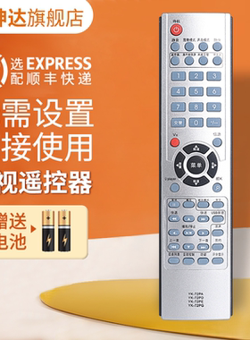 适用创维电视机遥控器YK-72PD YK-72PA YK-72PG YK-72PE 8G21 8G22 32L28RM 42L02RF 鸿坤达原装款