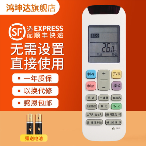 适用惠而浦YE-1(WLP)空调遥控器