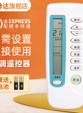 适用扬子空调遥控器KFR-61LWED KFR-45LWBD KFR-3200GW一样通用