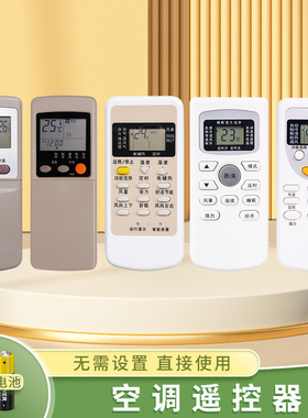 适用WANBAO万宝空调遥控器通用SAMPO新宝澳柯玛KFRd-35GW/WBC GYKQ-34 27 ZHJT-03 RKN502A500A 鸿坤达原装款