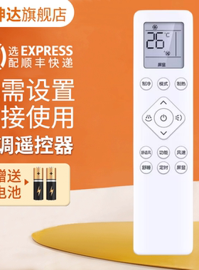 适用于PHILIPS飞利浦分体变频空调遥控器PR001-A FAC35V3CB3HR FAC35V3A3R FAC35V3Aa1HR 鸿坤达原装款