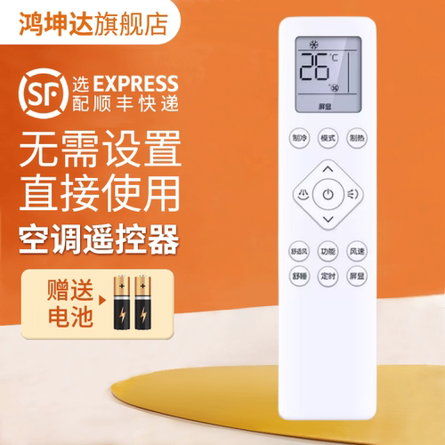 适用PHILIPS飞利浦PR001-A遥控器