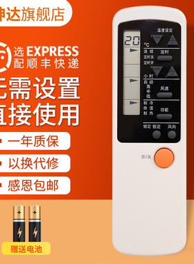 适用Shinco新科空调遥控器KF-25GWH(F)KFR-33GWH(F) KFR-35GWH(F)