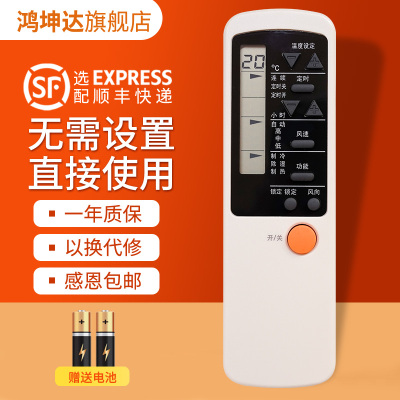 适用Shinco新科空调遥控器KF-25GWH(F)KFR-33GWH(F) KFR-35GWH(F)