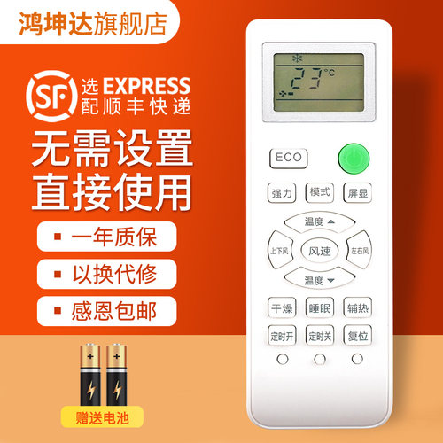 适用CHEBLO樱花空调遥控器YKQ-02B 02A通用新迎燕KFR-25 35GW/Y