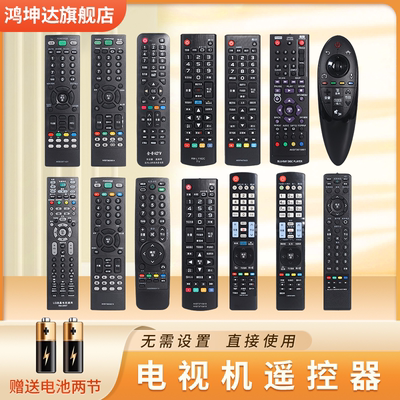 适用LG电视机遥控器万能通用
