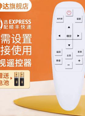 适用创维YK-8502J/H电视机遥控器