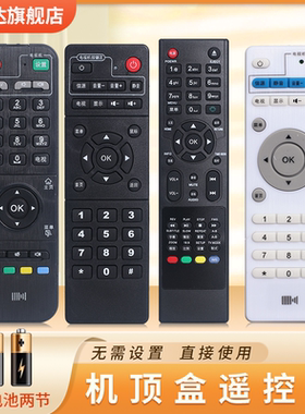 适用于开博尔网络机顶盒遥控器通用K660i K670I K610I Q2Q5Q6Q8Q9