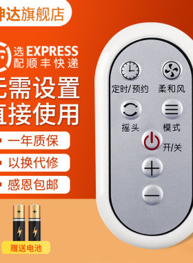 适用格力电风扇遥控器送电池