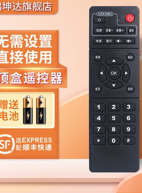 适用于开博尔网络机顶盒遥控器M1/2/3 H1 H6 H7 H8 H9 H19 F1/2/8