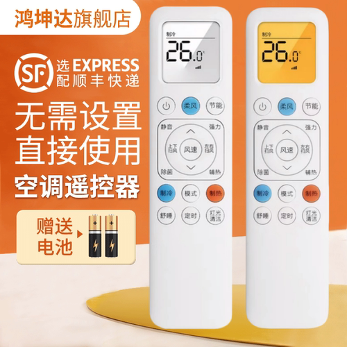 适用TCL空调遥控器GYKQ-89(02
