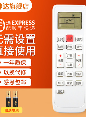 适用德澳西DEROXI松鸿空调遥控器通用樱花KKCQ-1Y长虹空调板