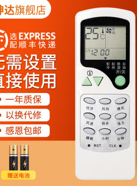 适用现代志高空调遥控器送电池
