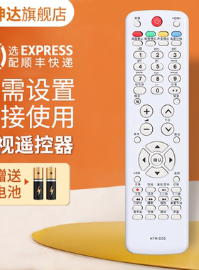 适用海尔电视遥控器HTR-D03 LE32B50 HTR-D3C HTR-D03E LE32A950P LE39B50 LE32U3100 LE42A90 鸿坤达原装款