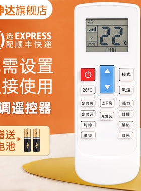 适用YUETU 月兔空调遥控器通用大松Pascmio中松 康佳(悦风悦欣）